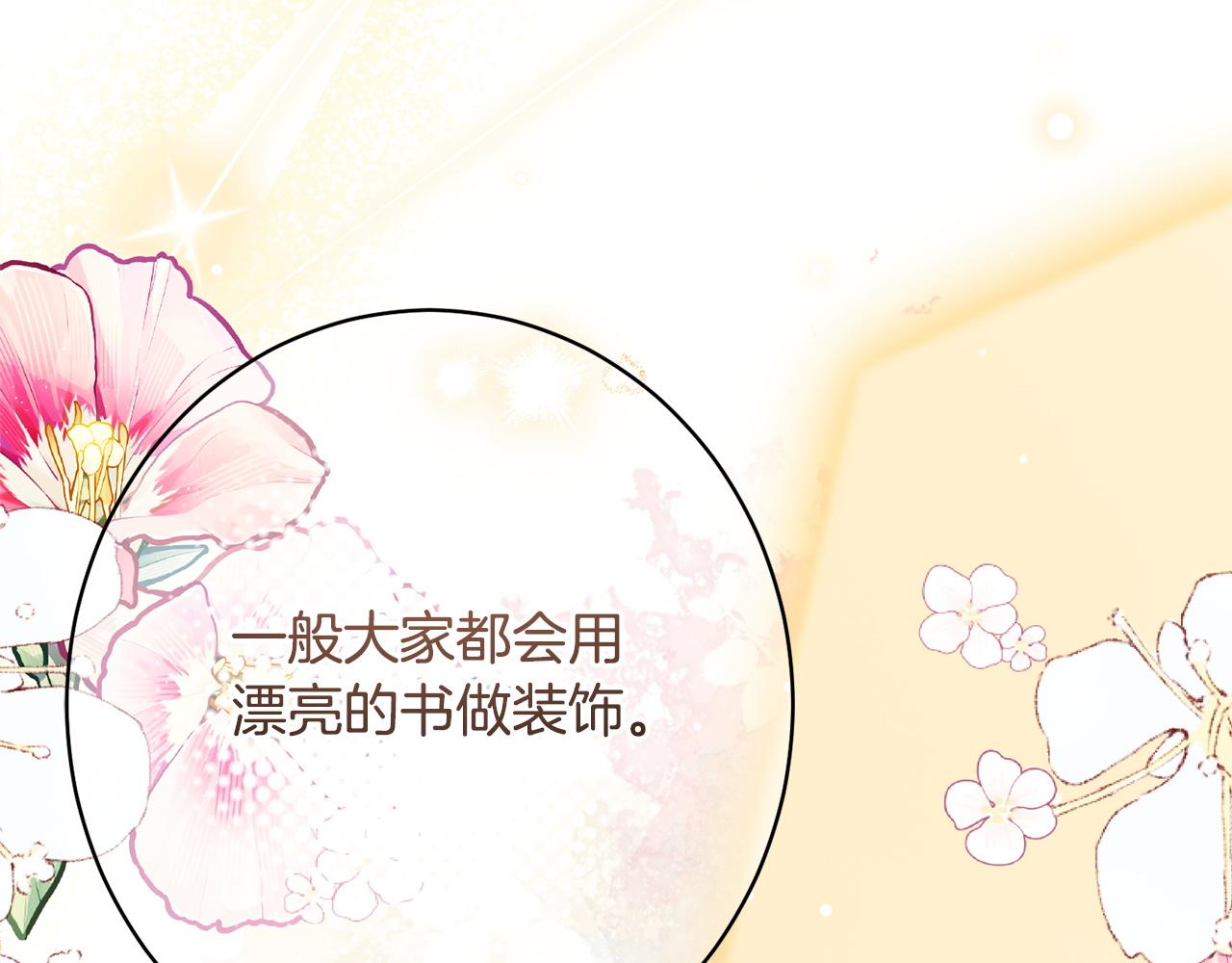 第53话 见到偶像(1/5)-第53话