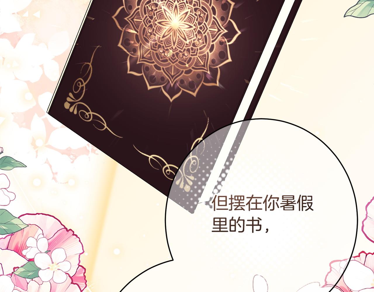 第53话 见到偶像(1/5)-第53话