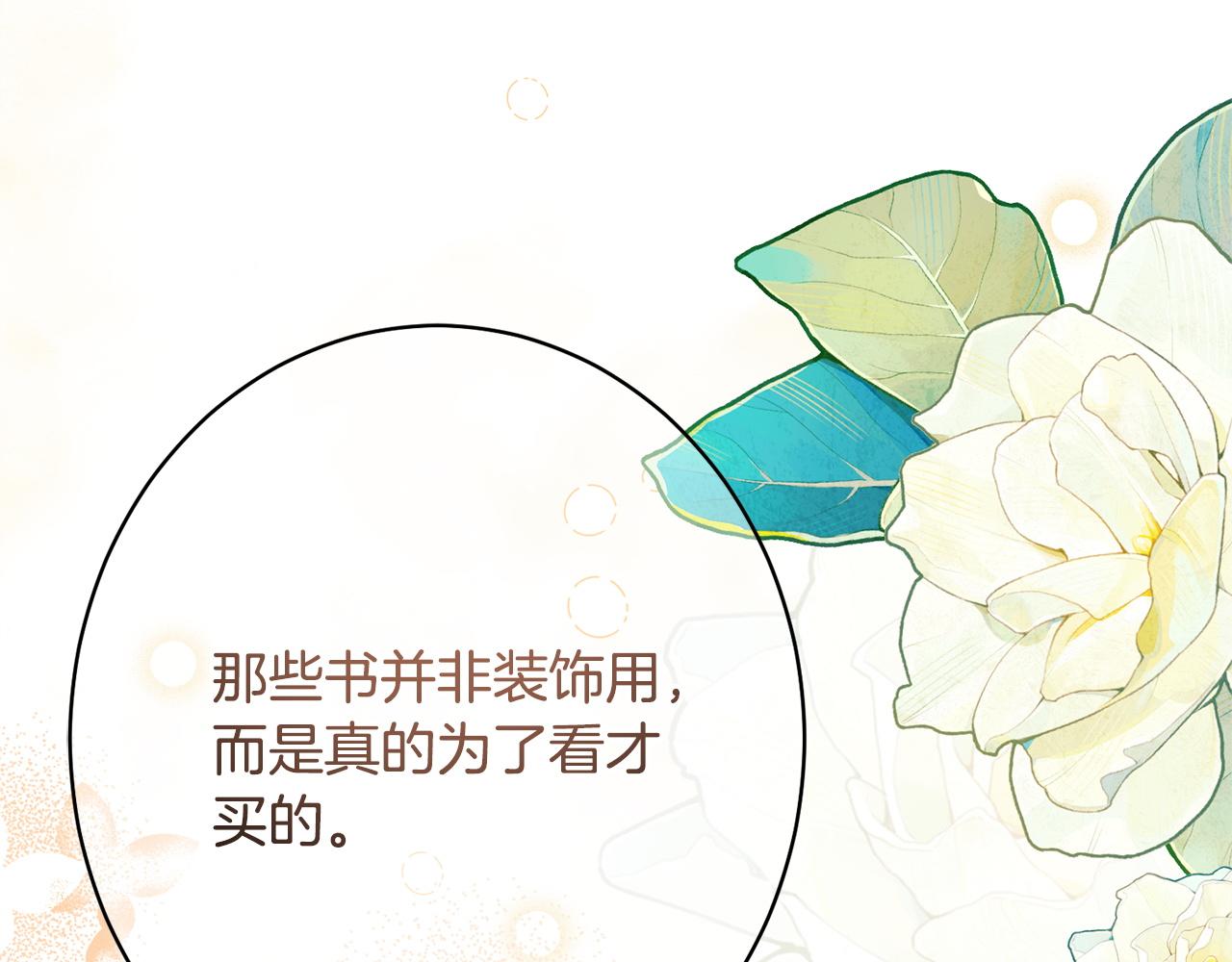 第53话 见到偶像(1/5)-第53话