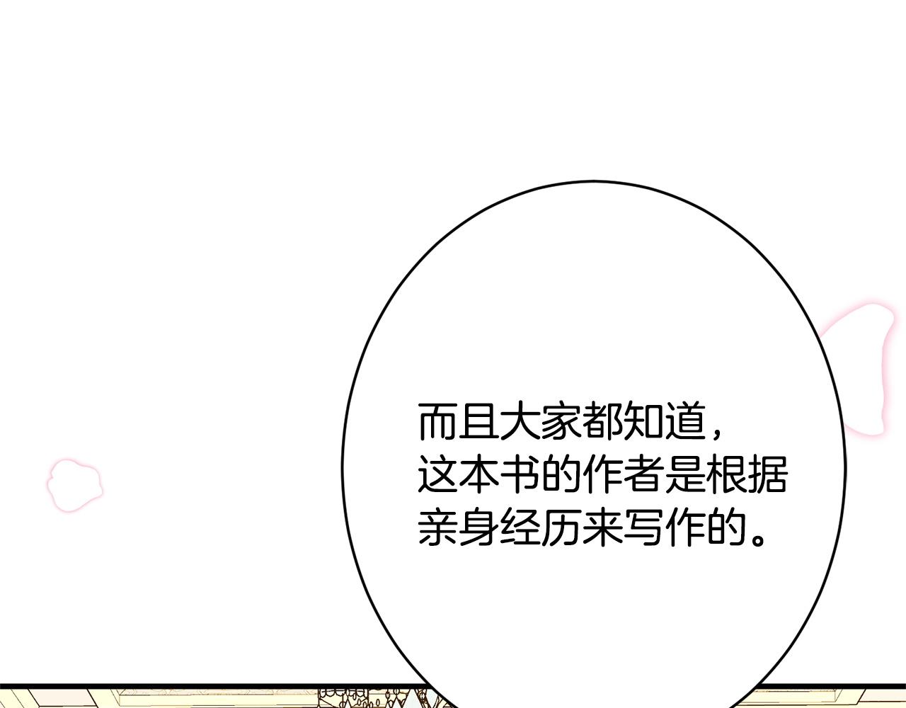 第53话 见到偶像(1/5)-第53话