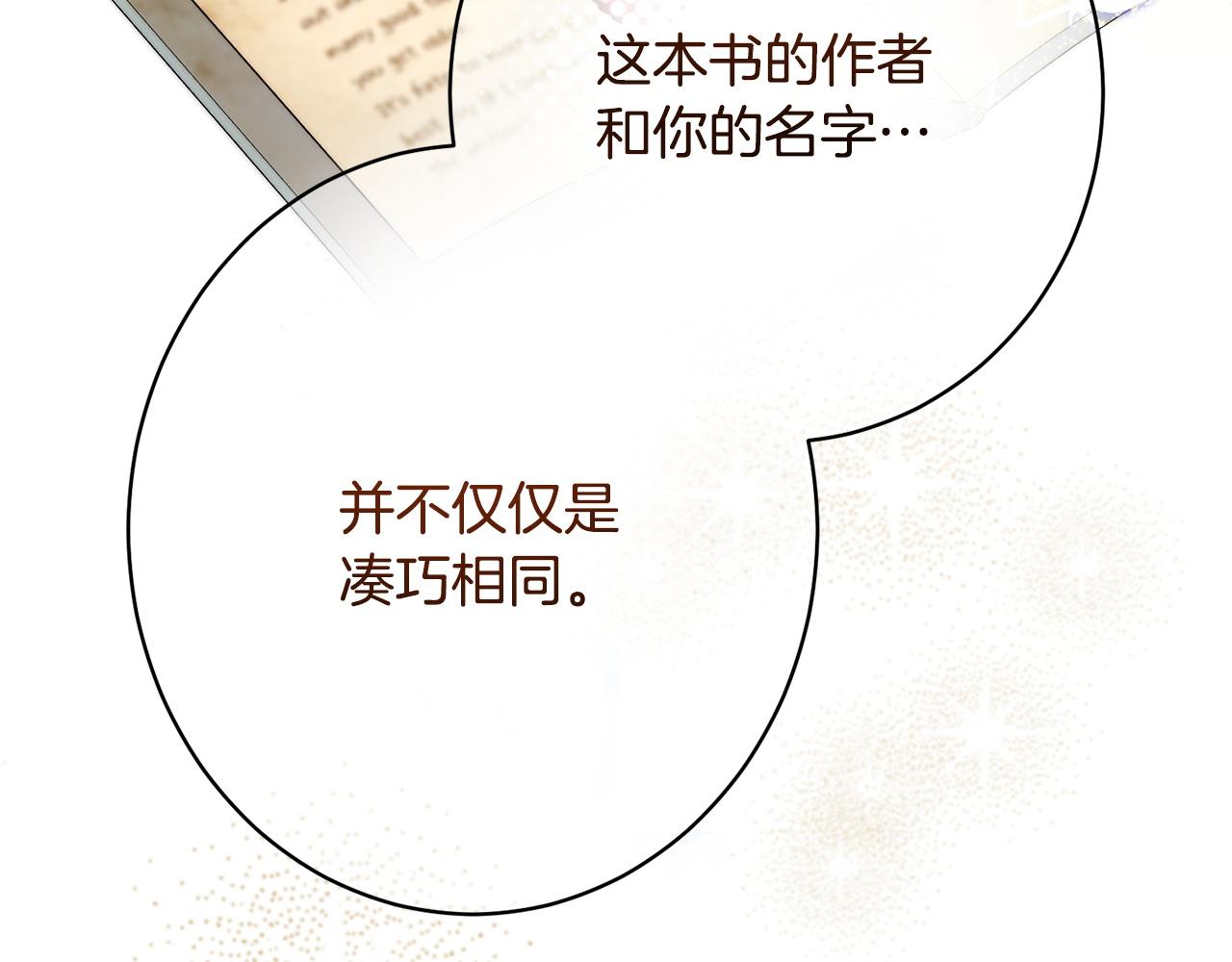 第53话 见到偶像(1/5)-第53话