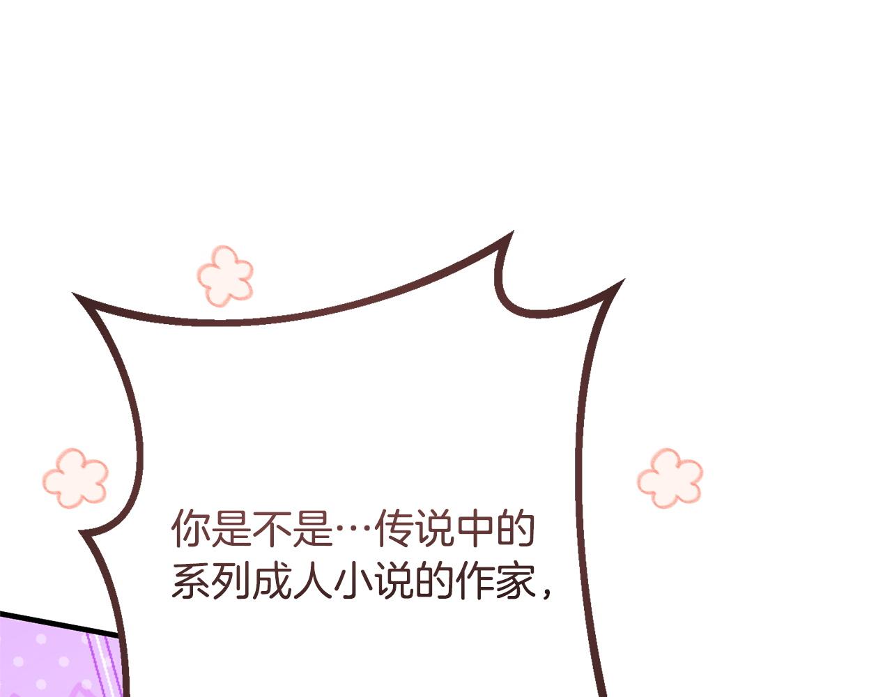 第53话 见到偶像(1/5)-第53话