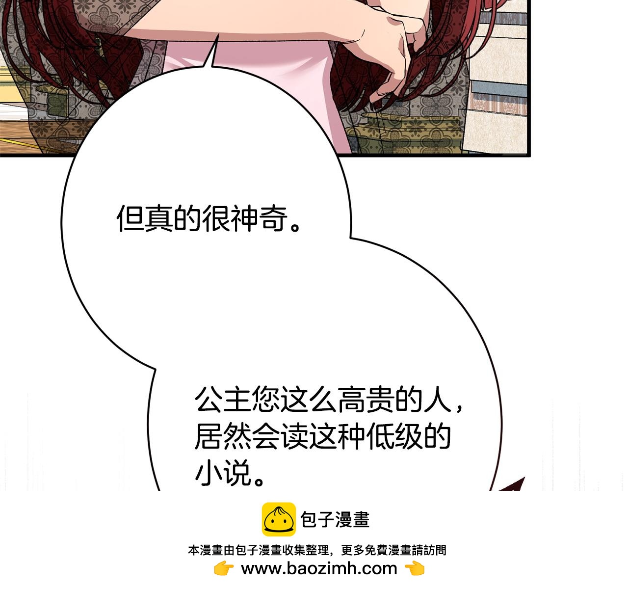 第53话 见到偶像(1/5)-第53话