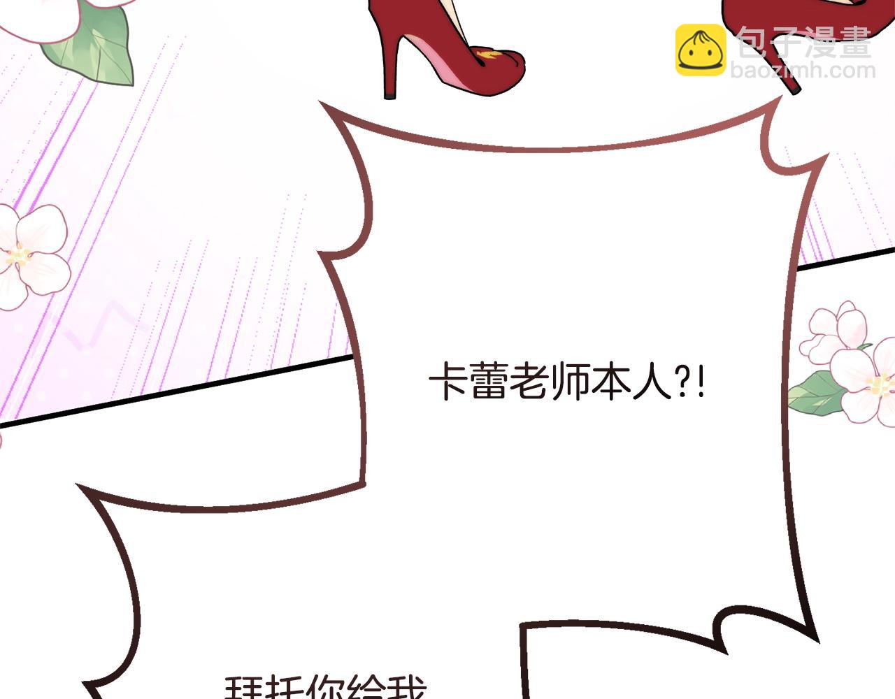 第53话 见到偶像(1/5)-第53话