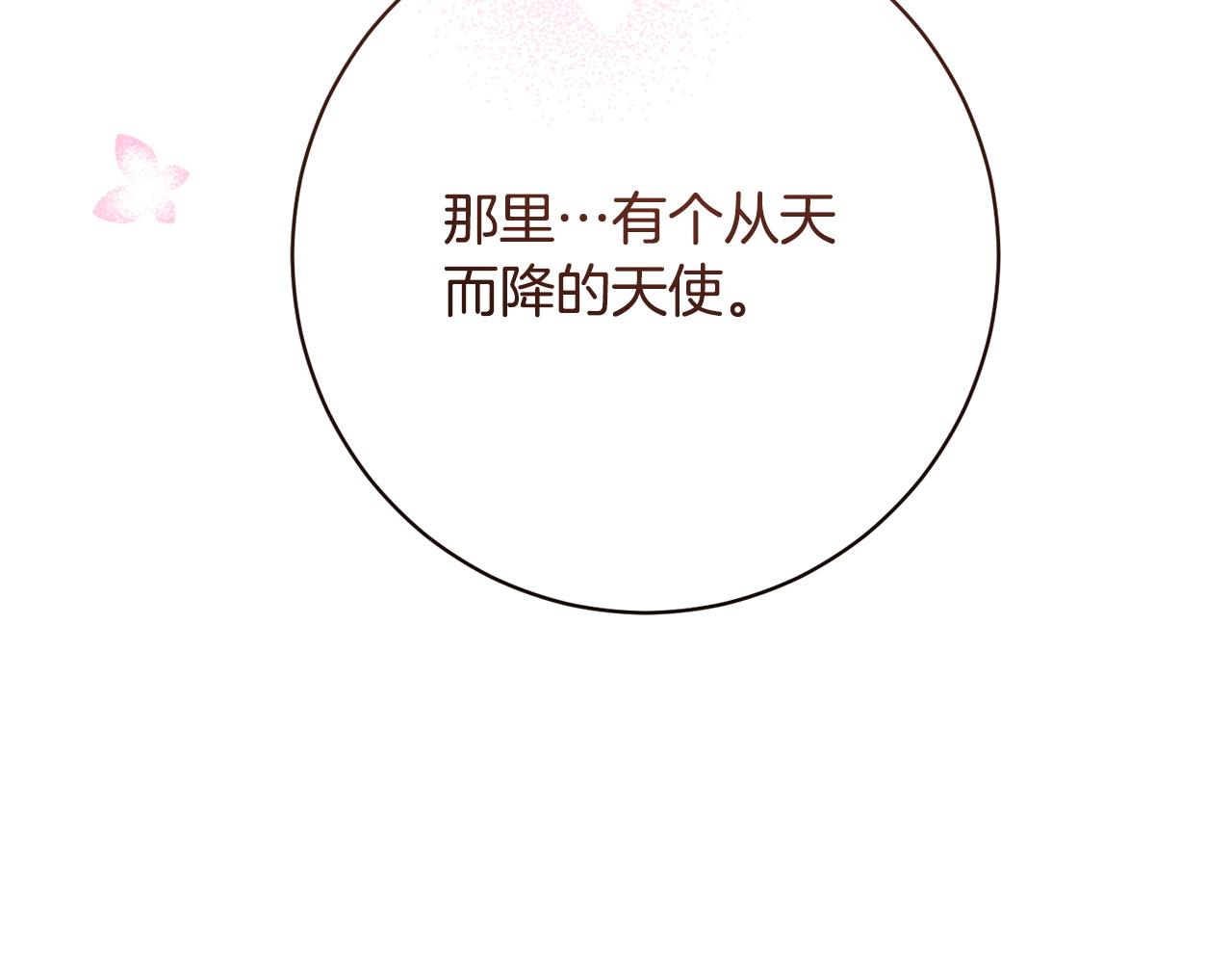 第55话 初恋的那个少女(1/5)-第55话