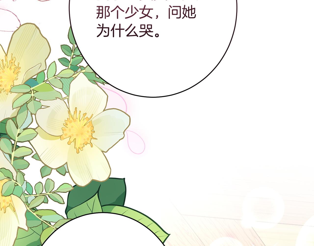 第55话 初恋的那个少女(1/5)-第55话