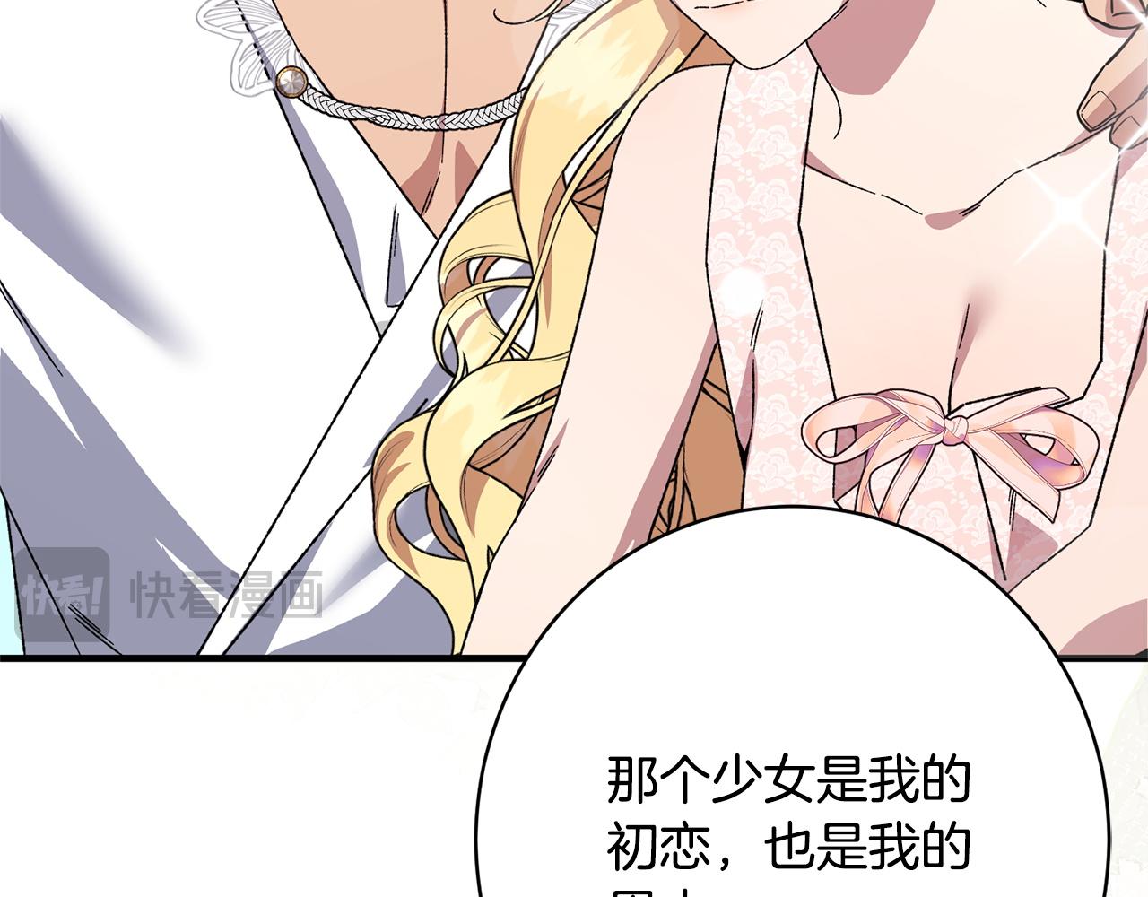 第55话 初恋的那个少女(1/5)-第55话