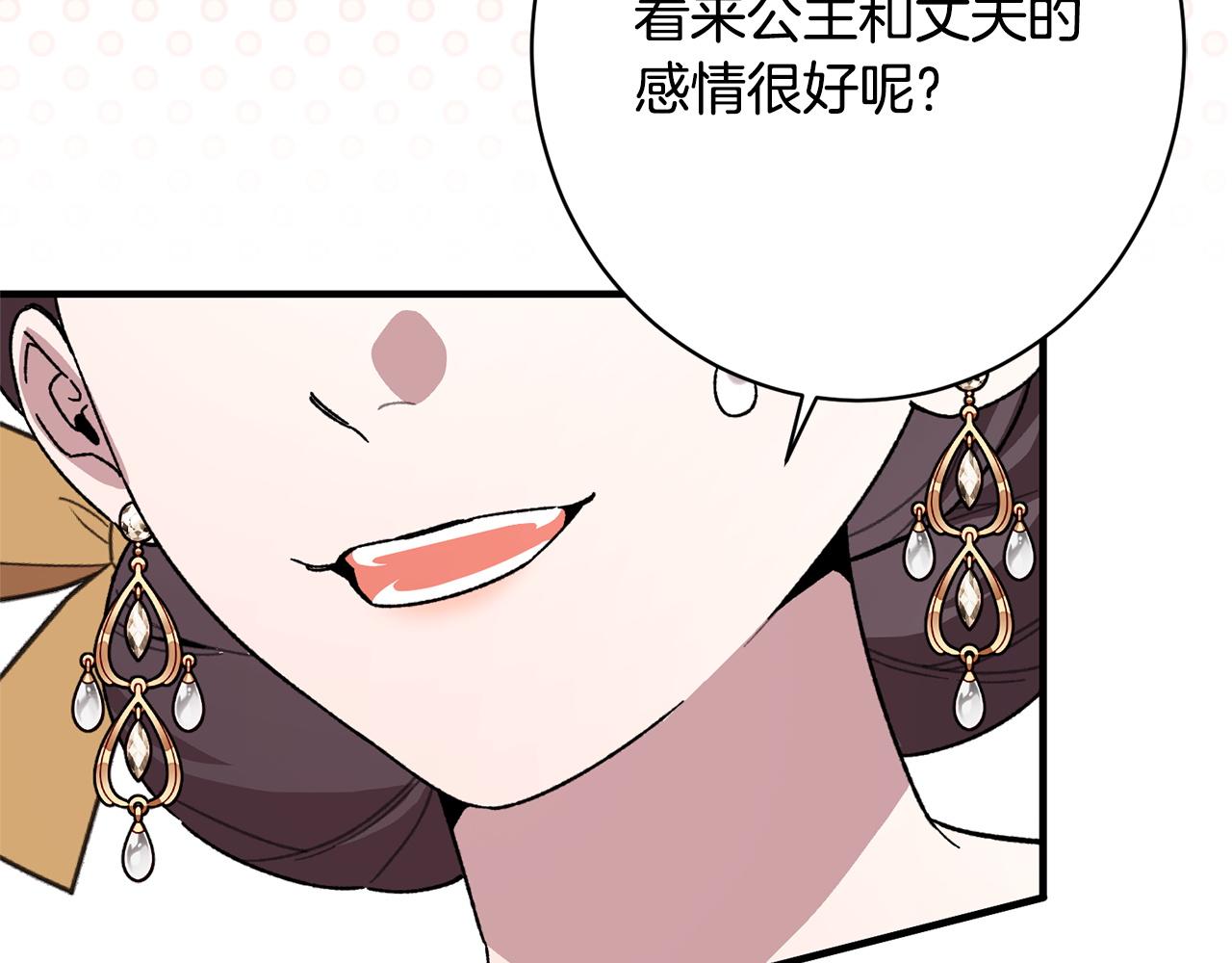 第57话 曲线救国(1/5)-第57话
