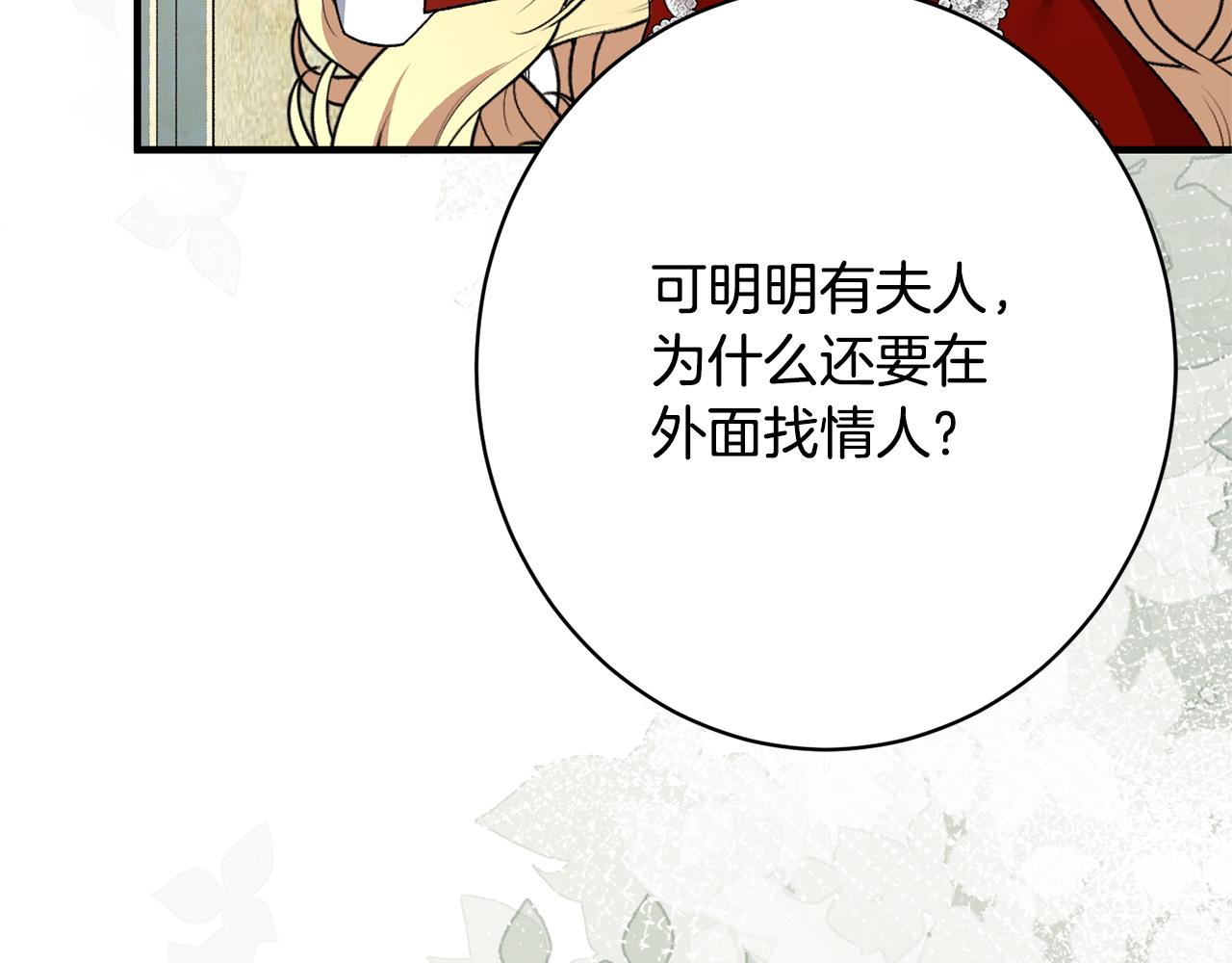 第57话 曲线救国(1/5)-第57话