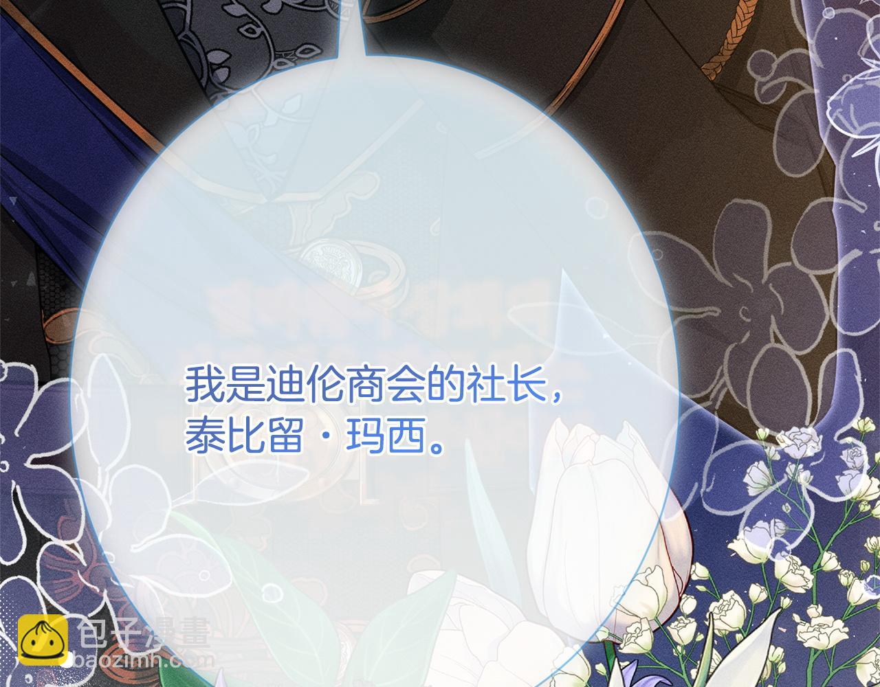 第5话 再婚对象(1/5)-第5话
