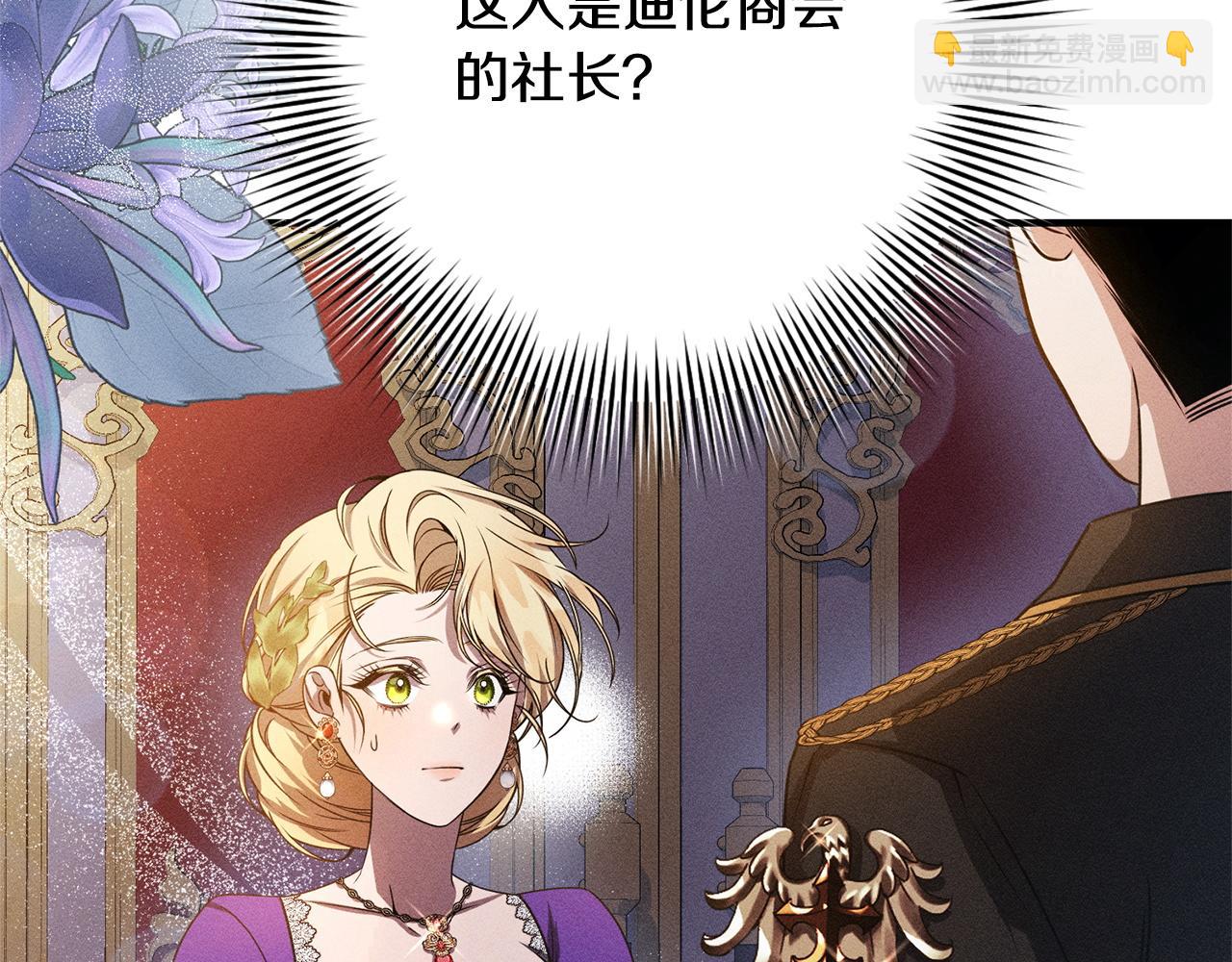 第5话 再婚对象(1/5)-第5话