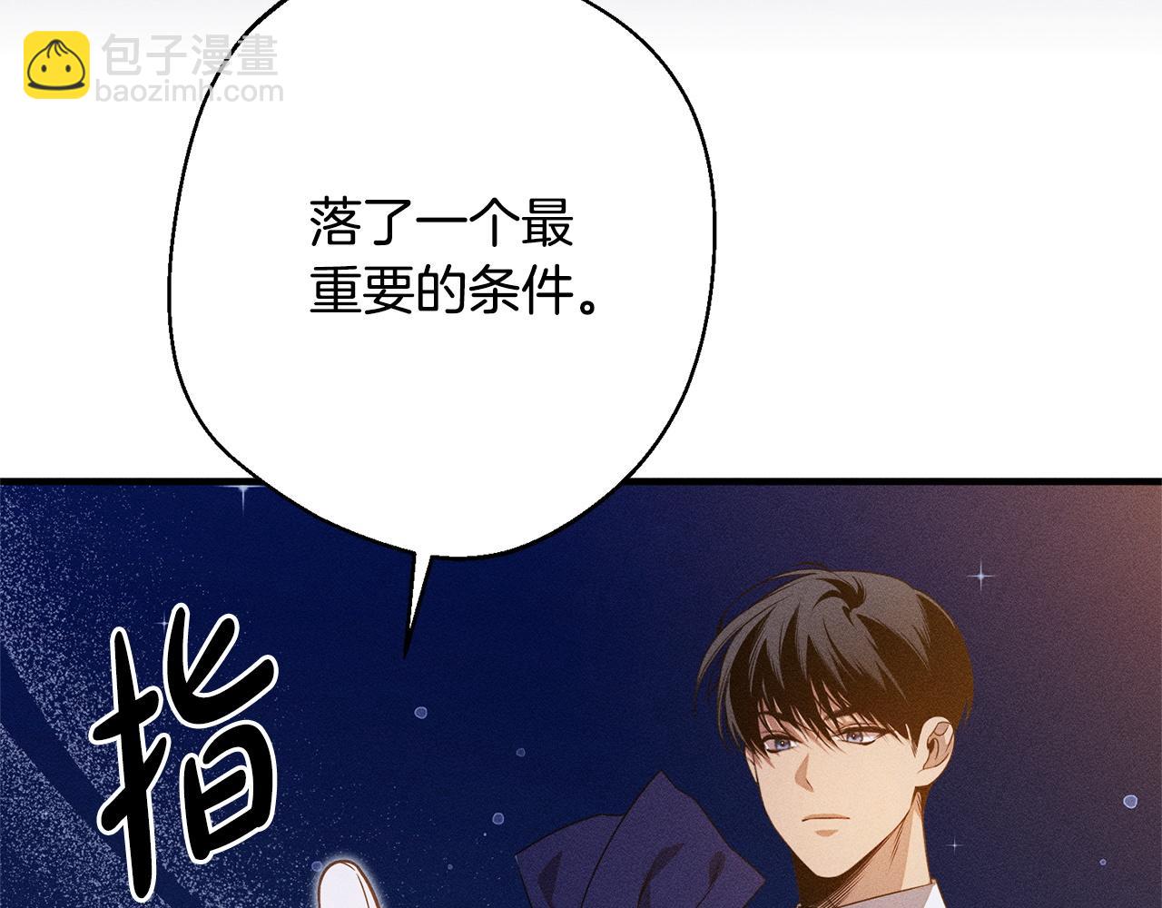 第5话 再婚对象(1/5)-第5话