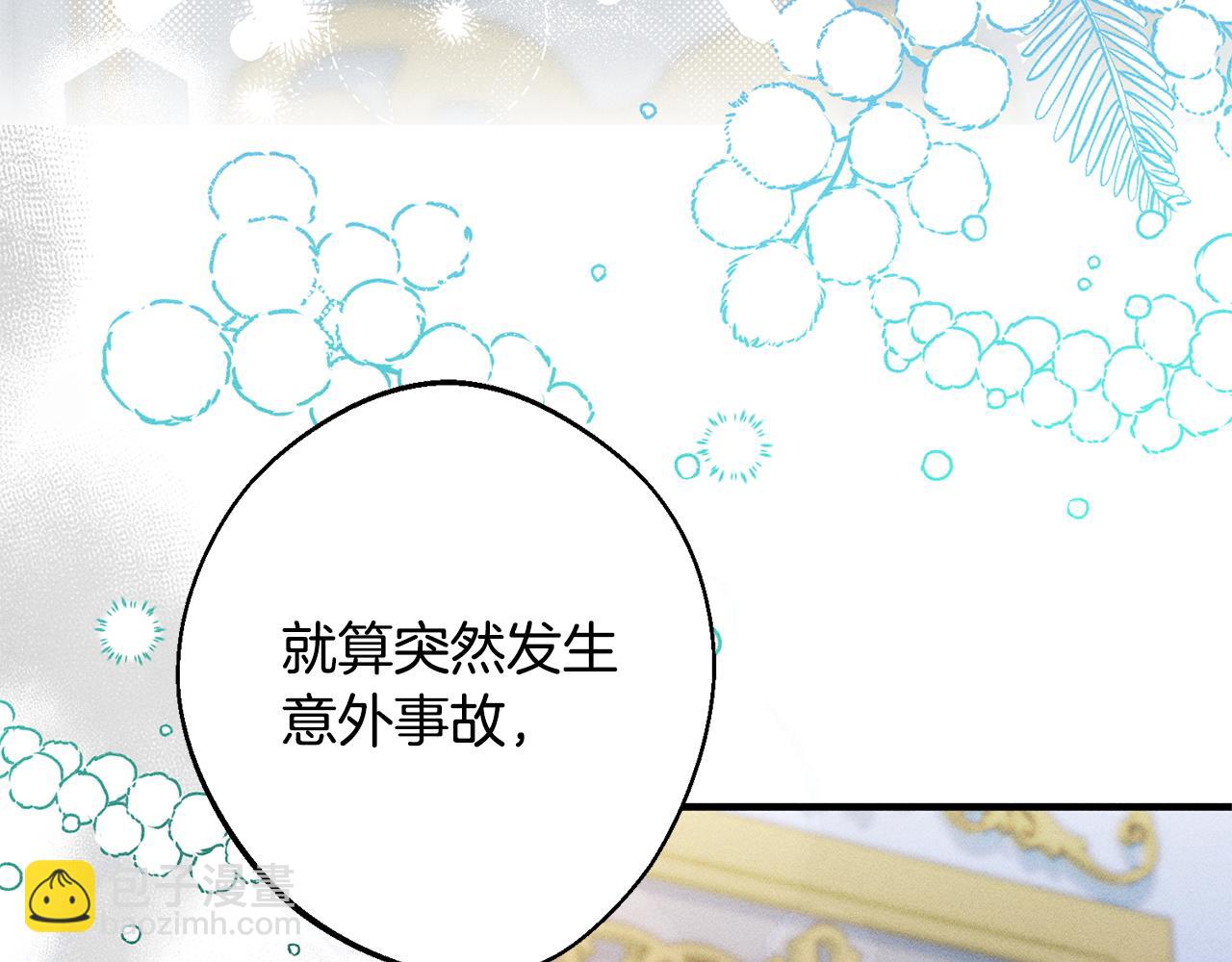 第5话 再婚对象(1/5)-第5话