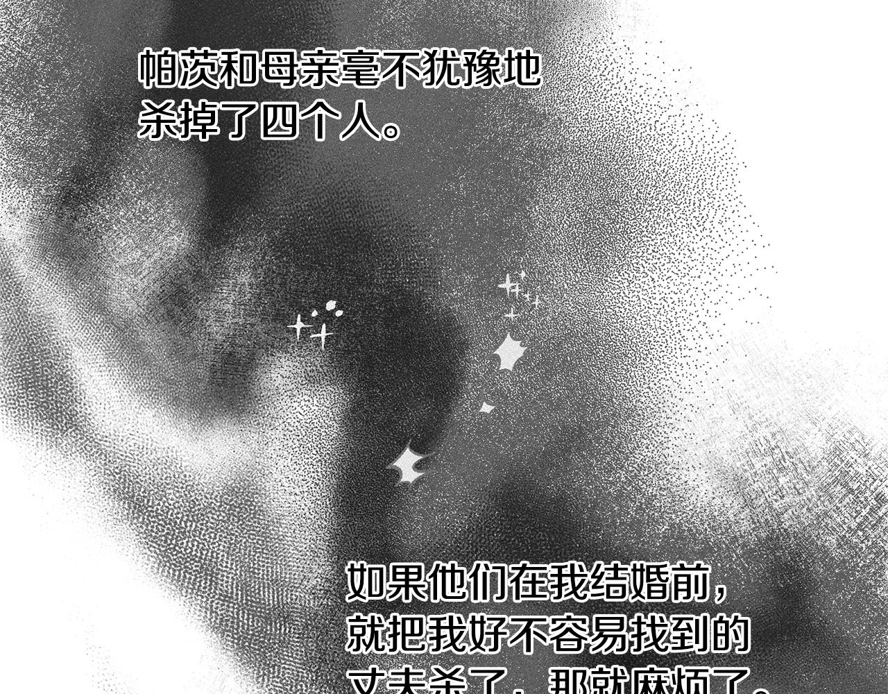 第5话 再婚对象(1/5)-第5话