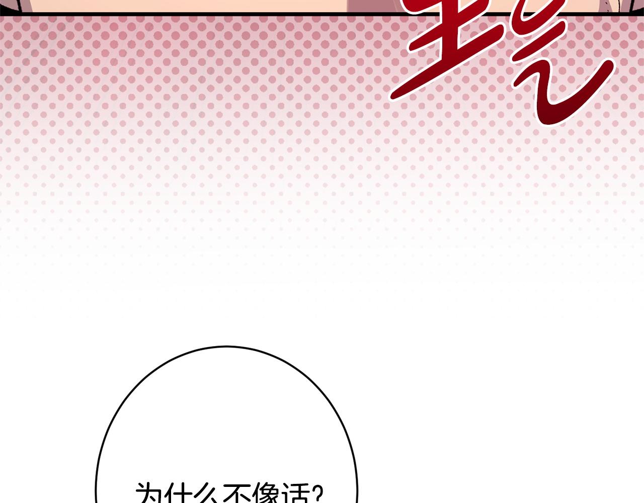 第59话 左右为难(1/5)-第59话
