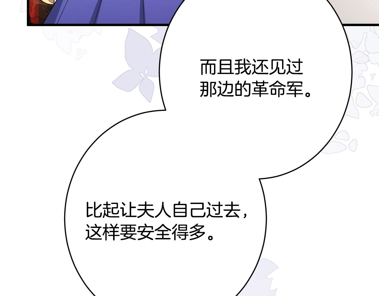 第59话 左右为难(1/5)-第59话