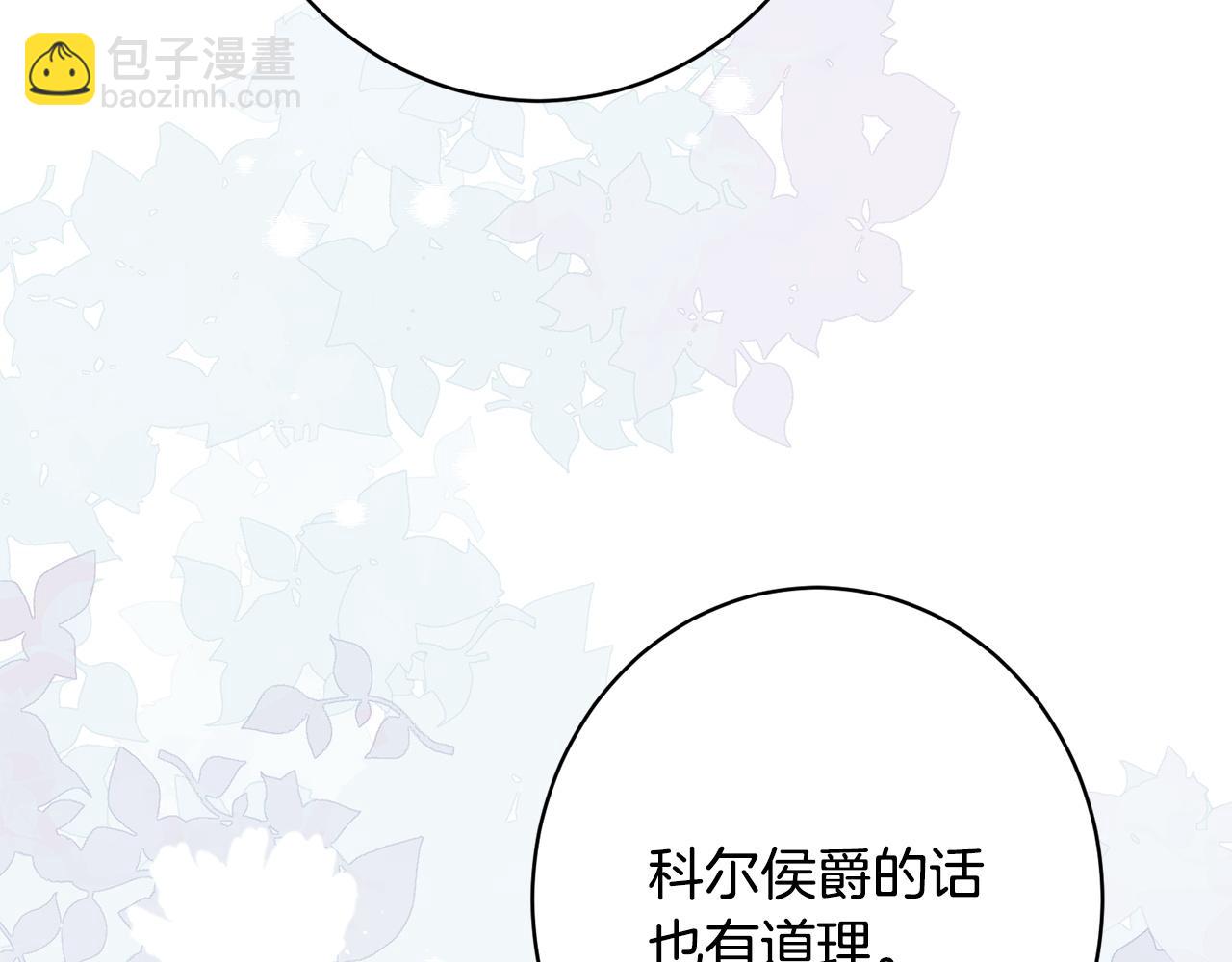 第59话 左右为难(1/5)-第59话