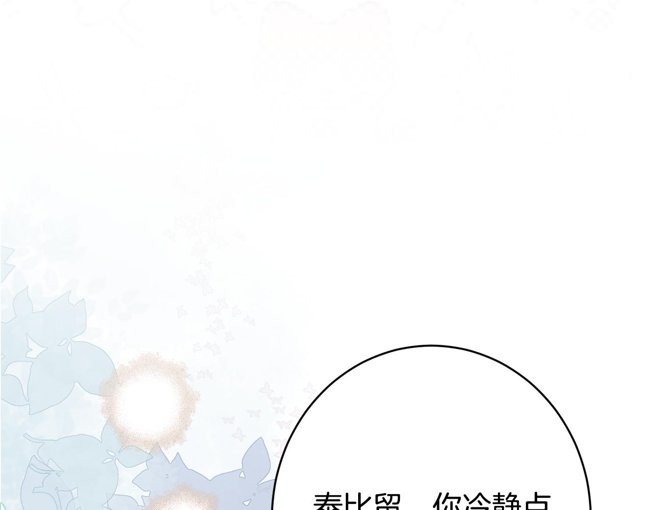 第59话 左右为难(1/5)-第59话