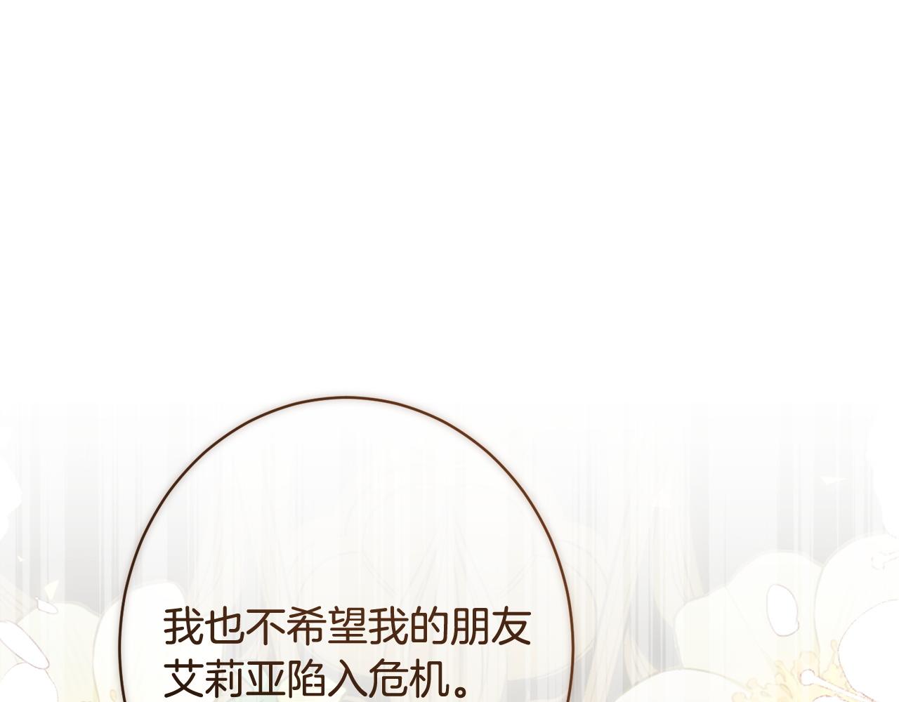 第59话 左右为难(1/5)-第59话