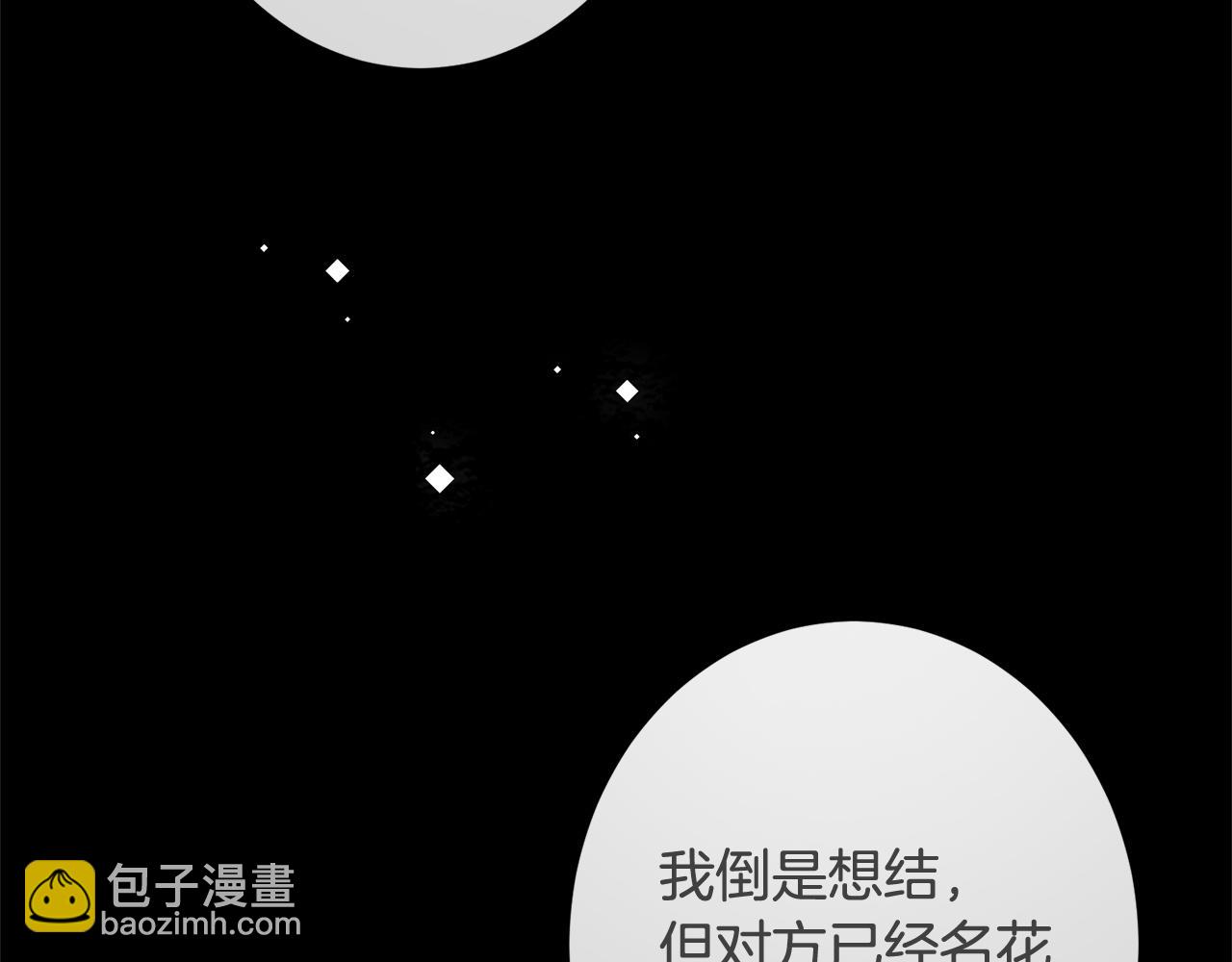 第61话 分头行动(1/5)-第61话