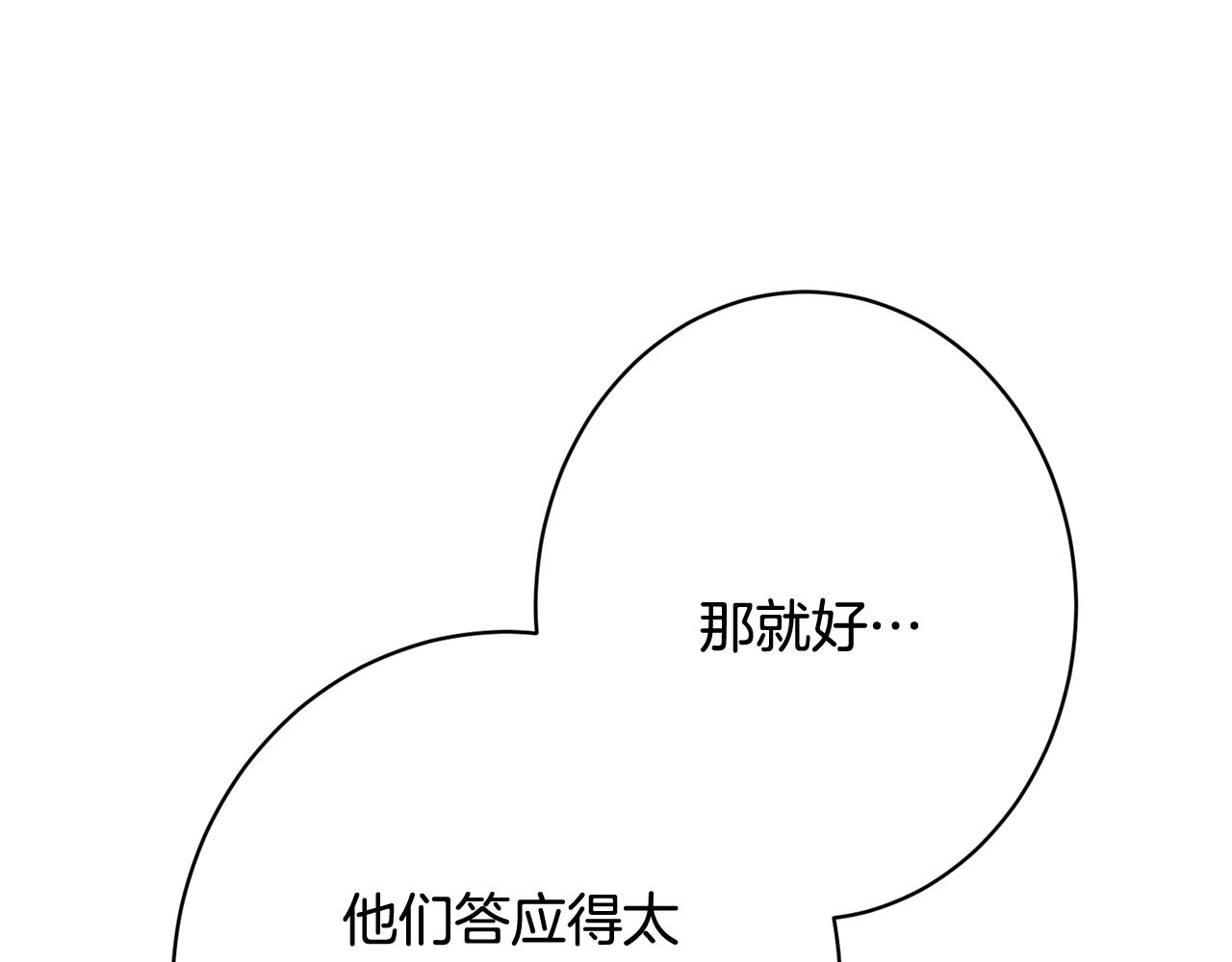 第61话 分头行动(1/5)-第61话