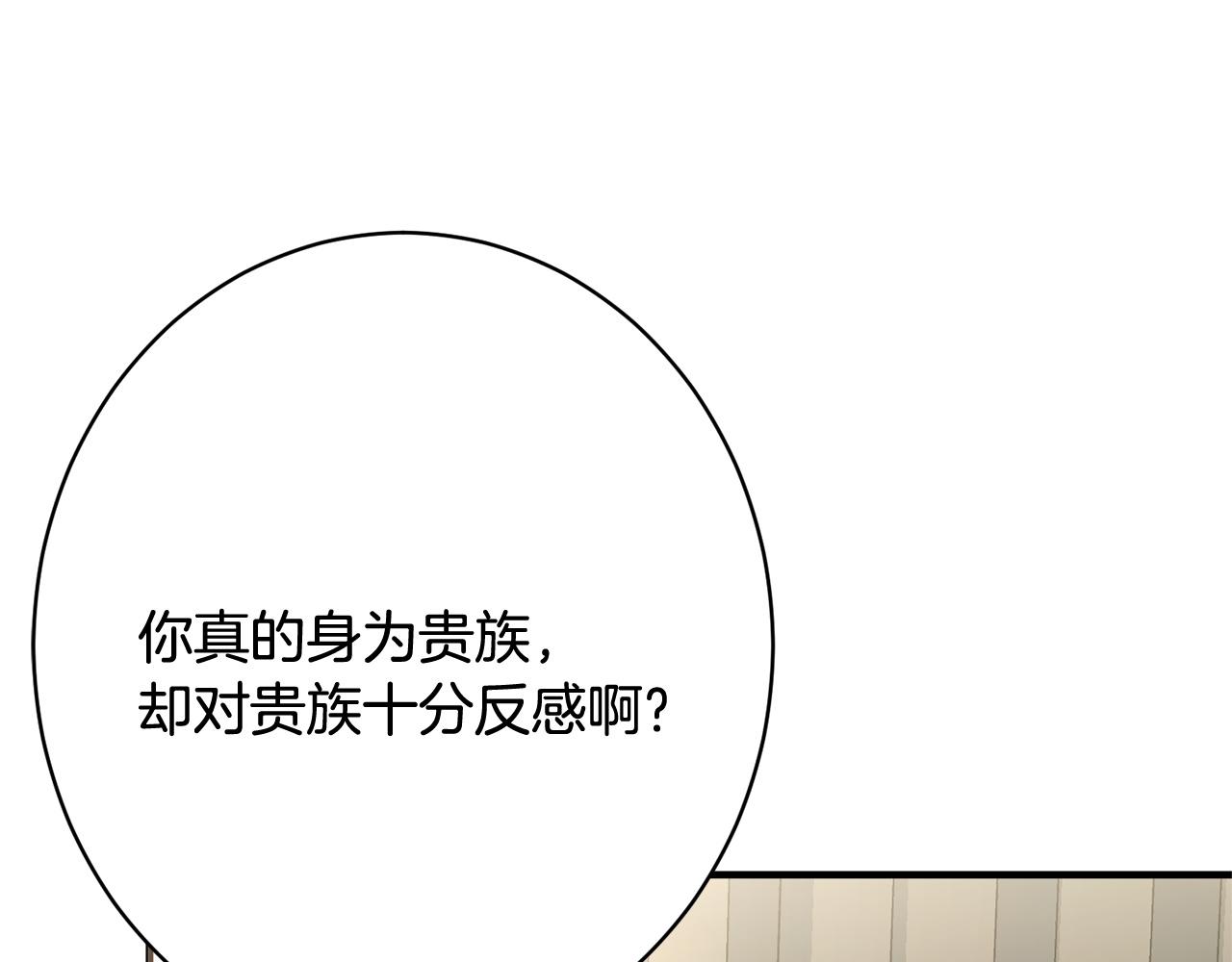 第61话 分头行动(1/5)-第61话