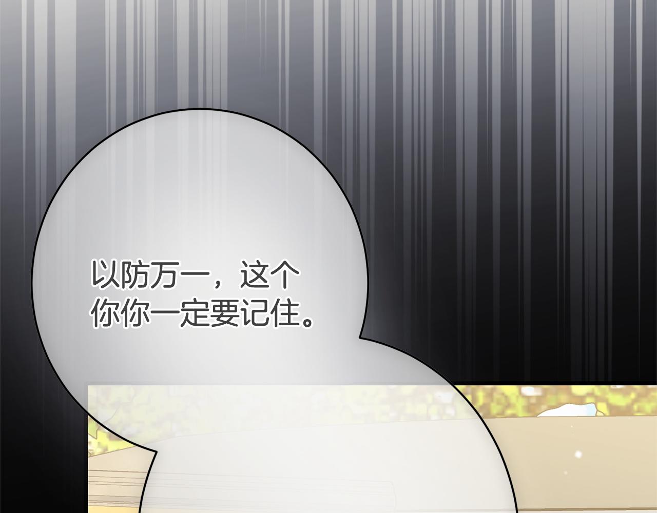 第61话 分头行动(1/5)-第61话