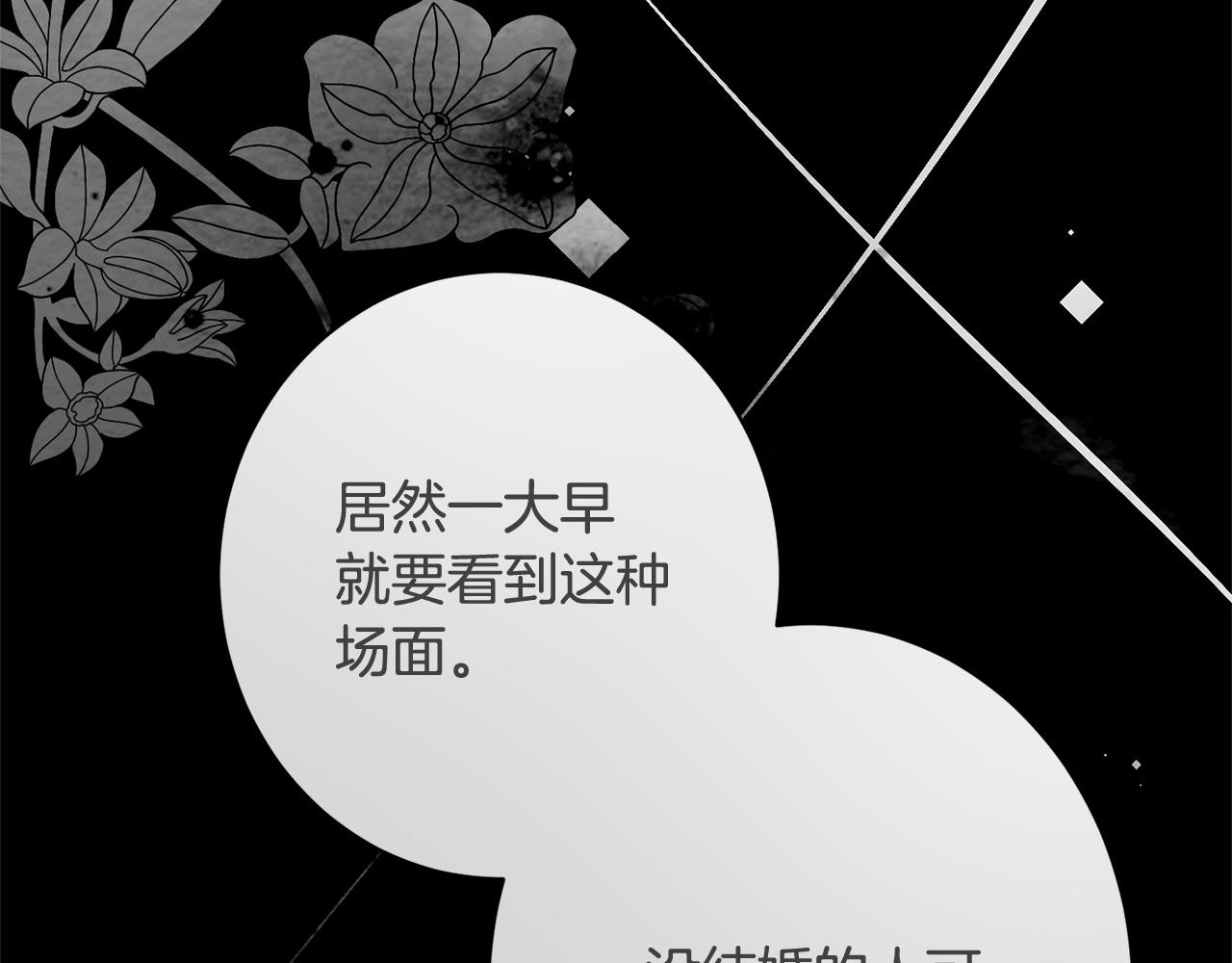 第61话 分头行动(1/5)-第61话