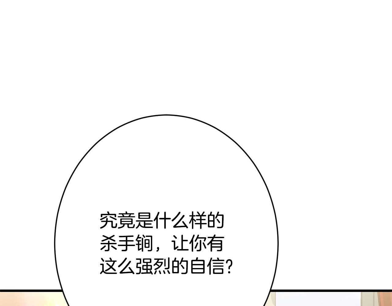第67话 秘密证人(1/5)-第67话