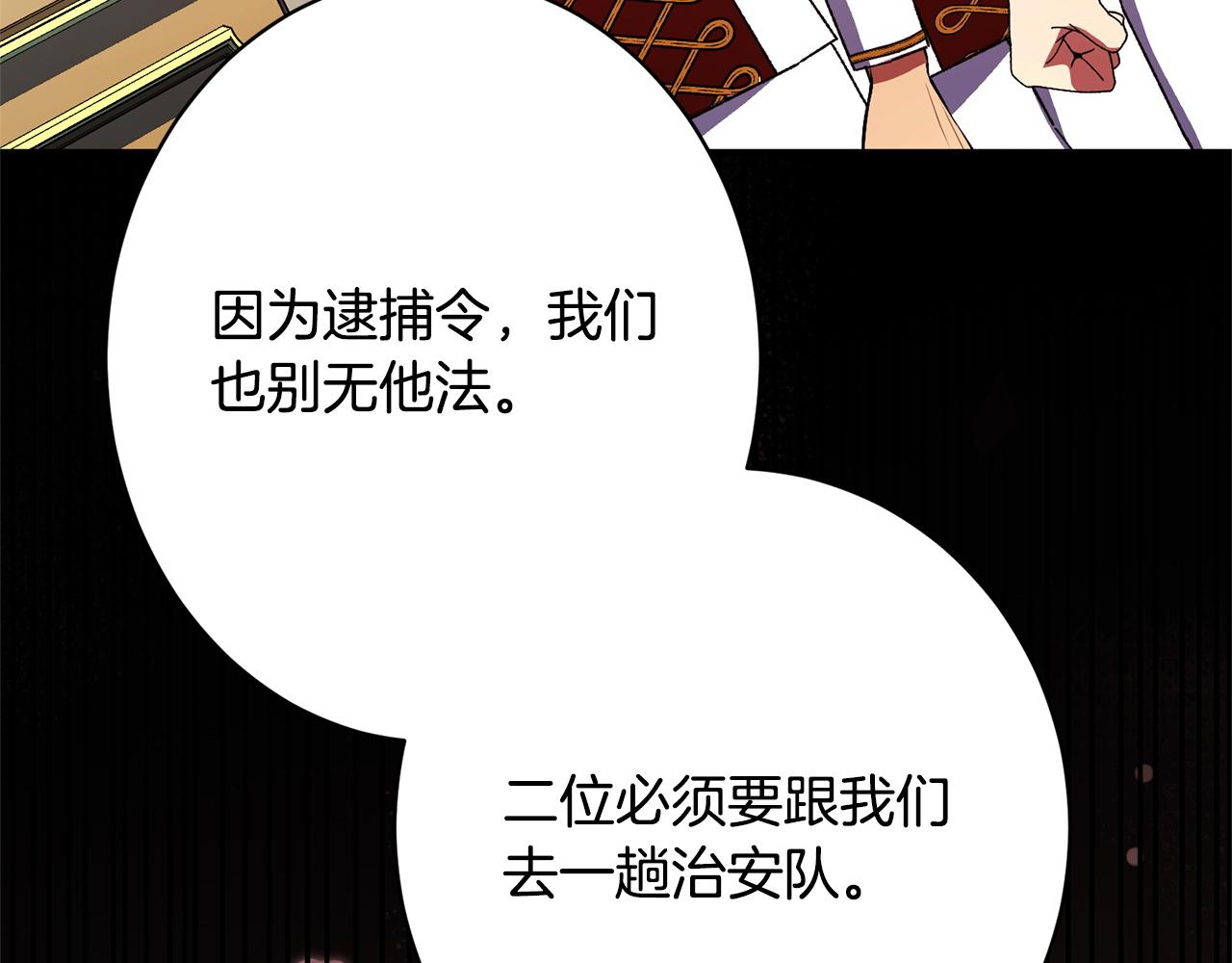 第67话 秘密证人(1/5)-第67话
