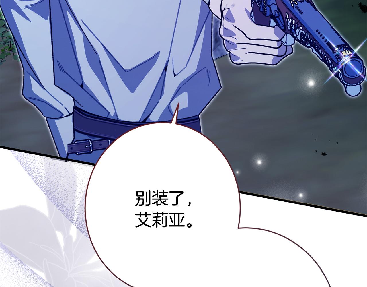 第69话 蓄意接近(1/5)-第69话