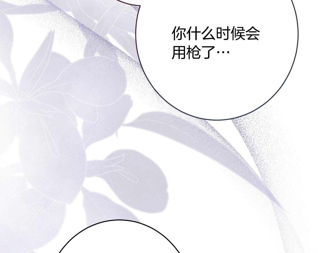 第69话 蓄意接近(1/5)-第69话