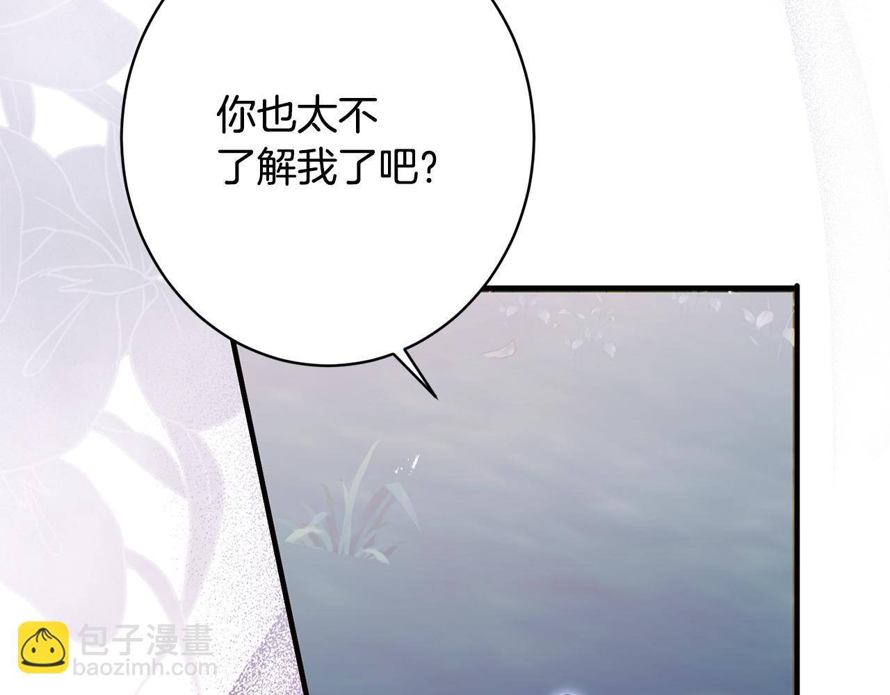 第69话 蓄意接近(1/5)-第69话