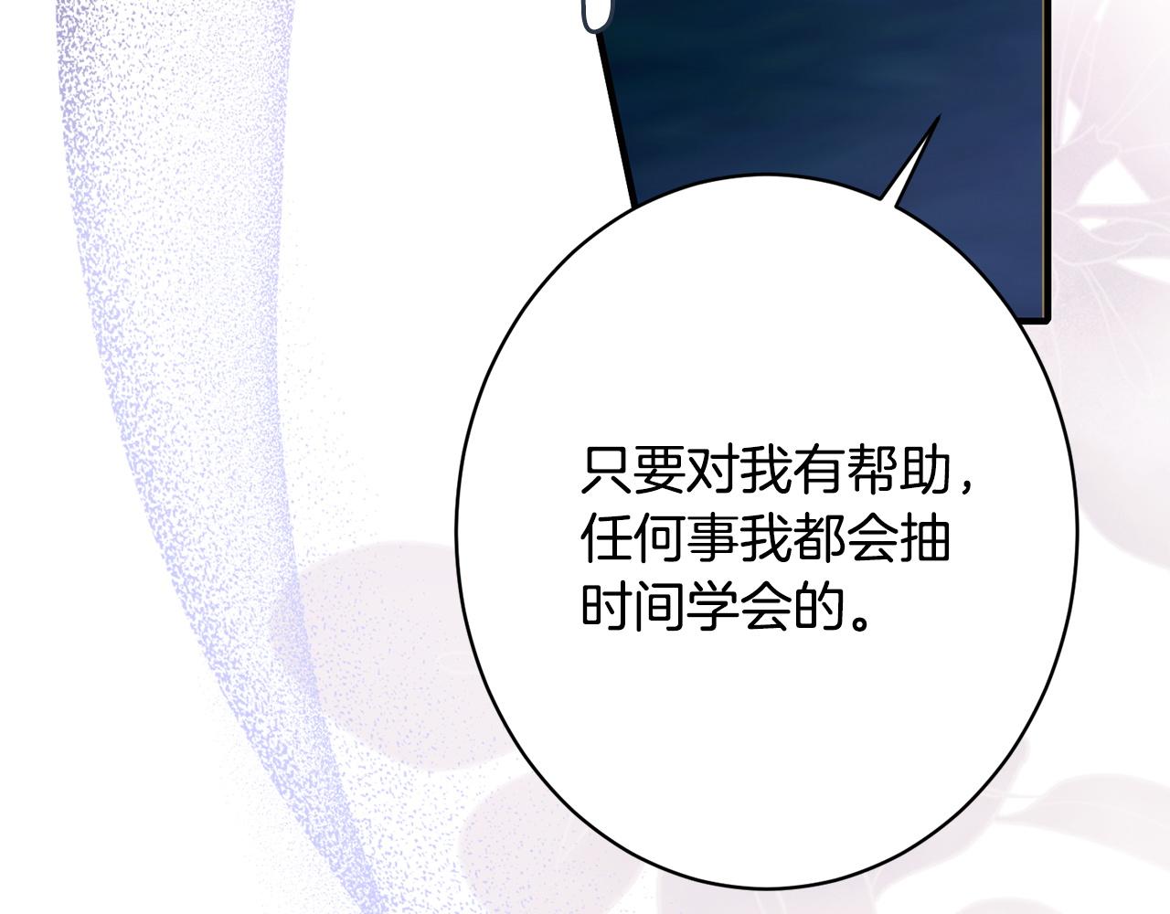 第69话 蓄意接近(1/5)-第69话