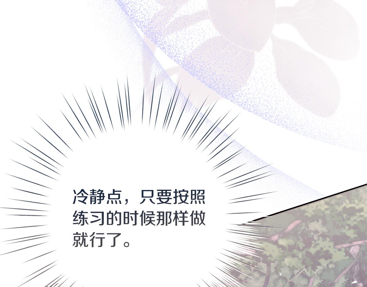 第69话 蓄意接近(1/5)-第69话