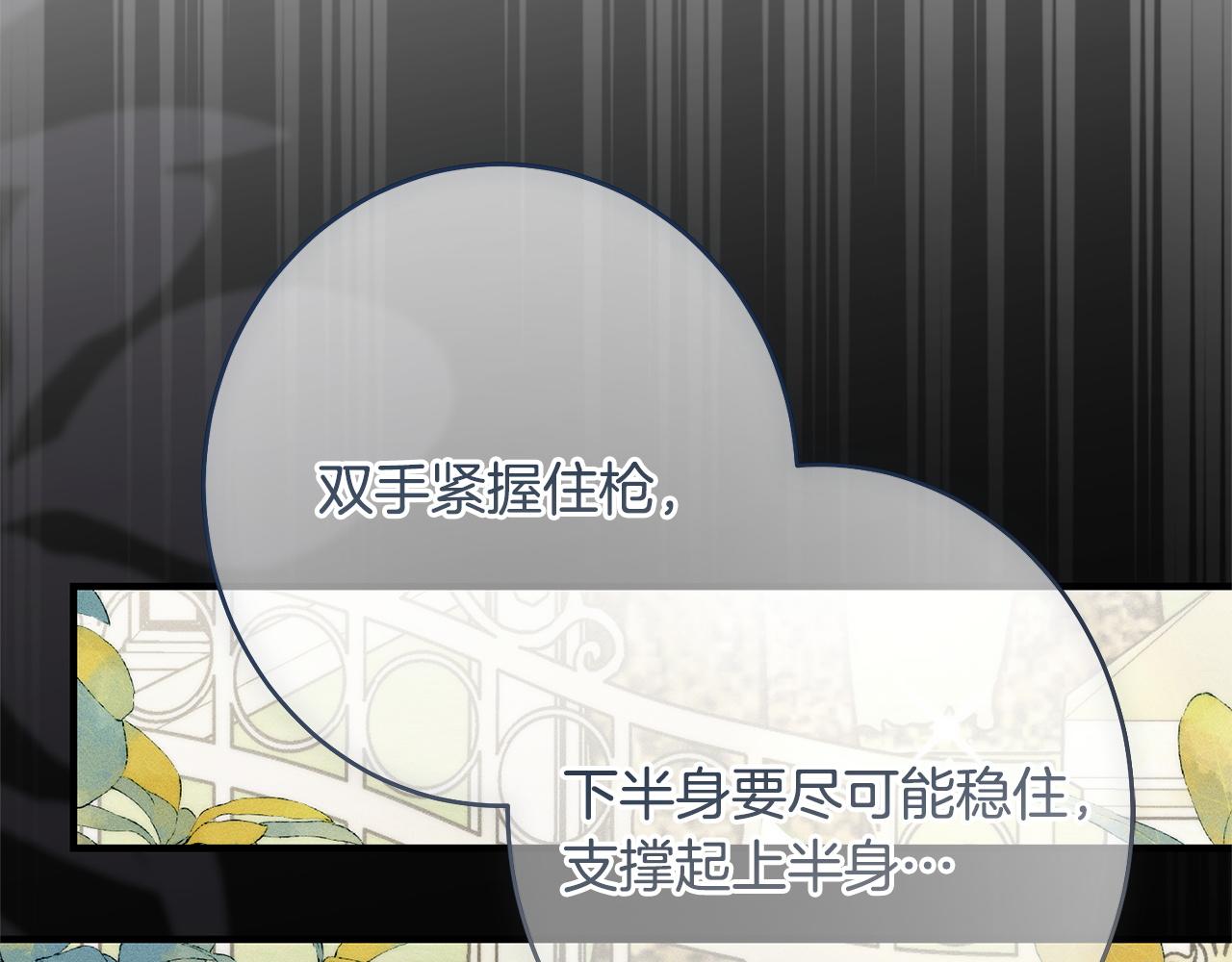 第69话 蓄意接近(1/5)-第69话