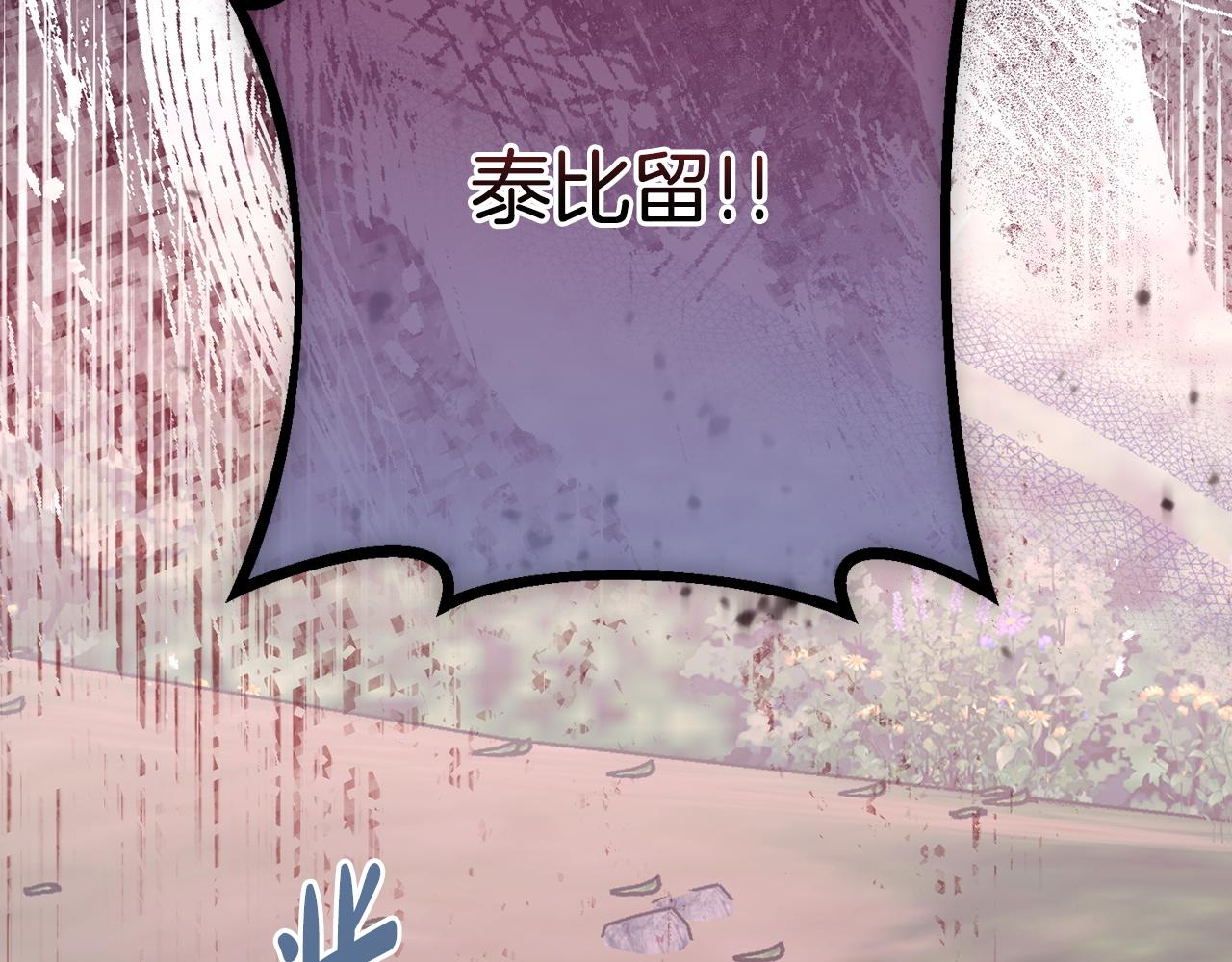 第69话 蓄意接近(1/5)-第69话