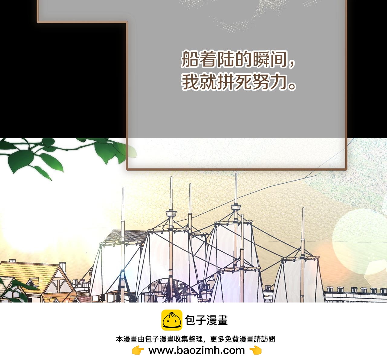 第69话 蓄意接近(1/5)-第69话