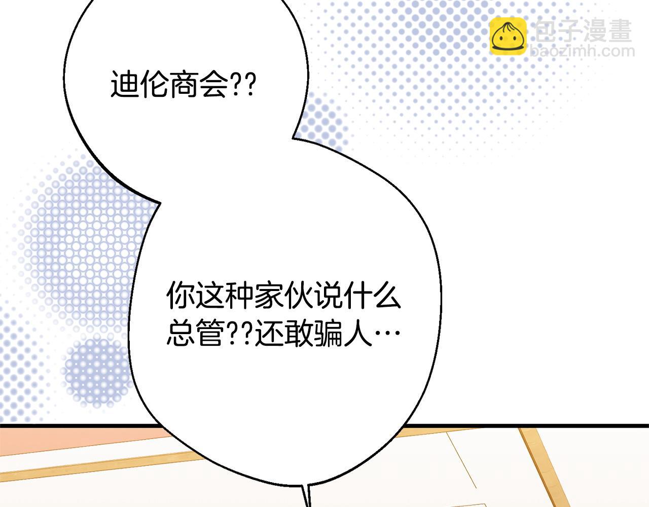 第7话 不同意(1/5)-第7话
