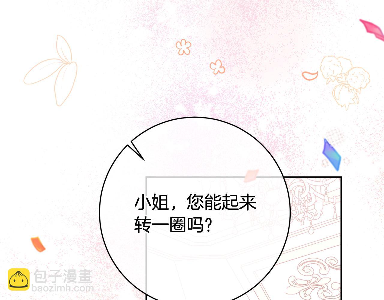 序章 反派逆袭嫁男主！(1/3)-第1话