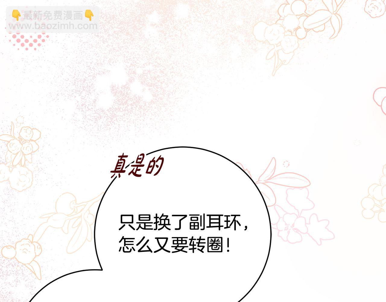 序章 反派逆袭嫁男主！(1/3)-第1话