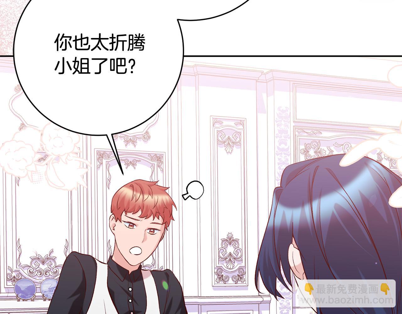 序章 反派逆袭嫁男主！(1/3)-第1话