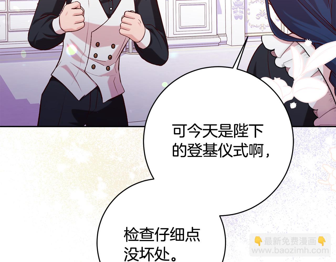 序章 反派逆袭嫁男主！(1/3)-第1话
