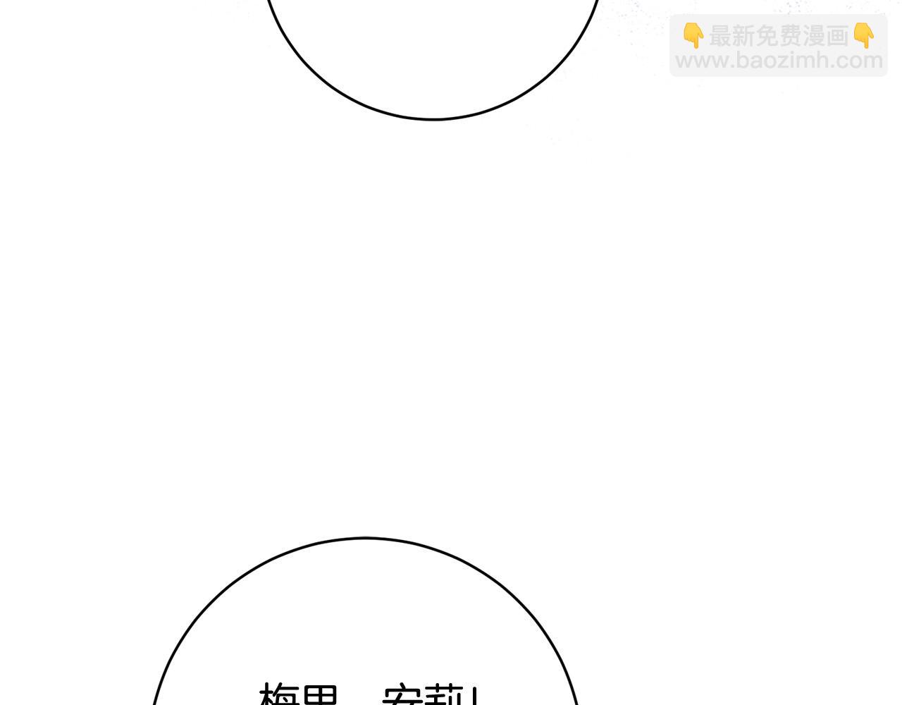 序章 反派逆袭嫁男主！(1/3)-第1话