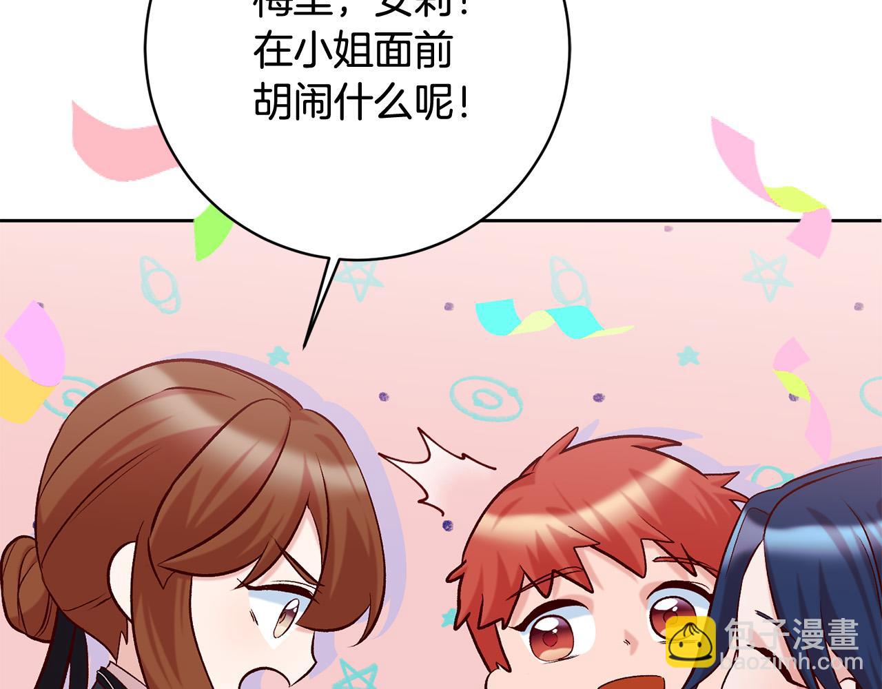 序章 反派逆袭嫁男主！(1/3)-第1话