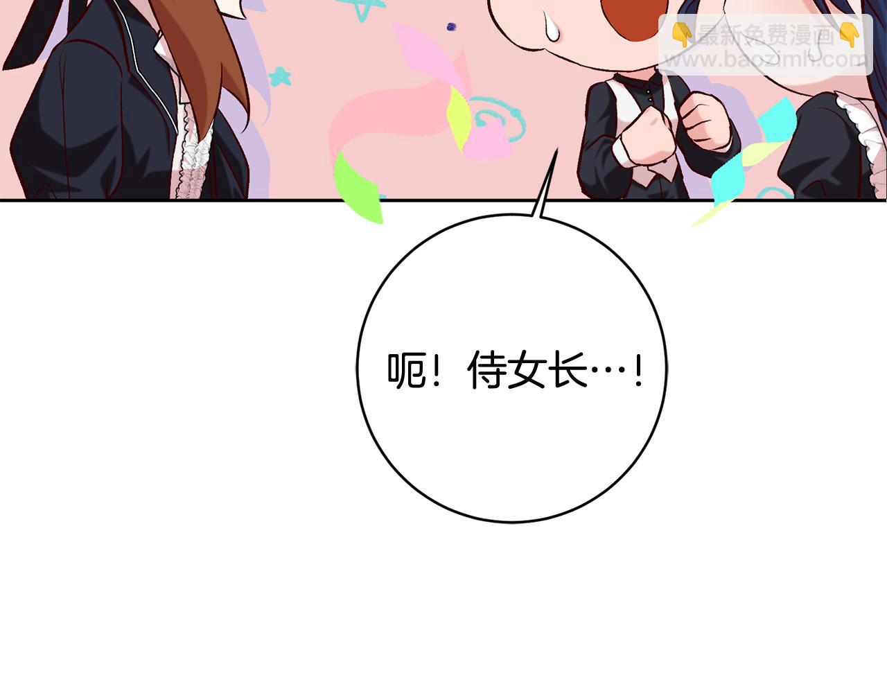 序章 反派逆袭嫁男主！(1/3)-第1话