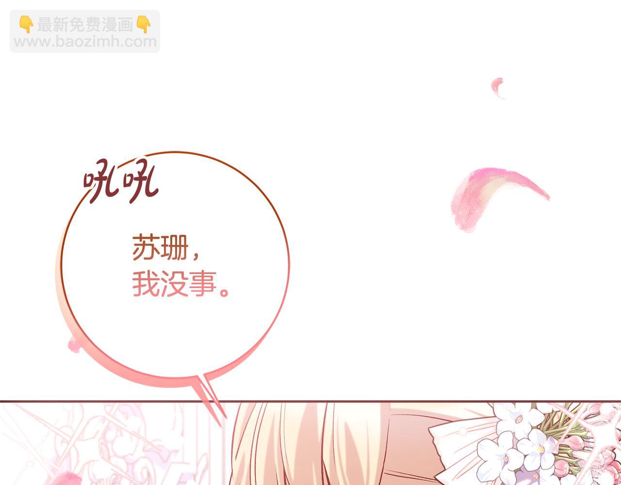 序章 反派逆袭嫁男主！(1/3)-第1话