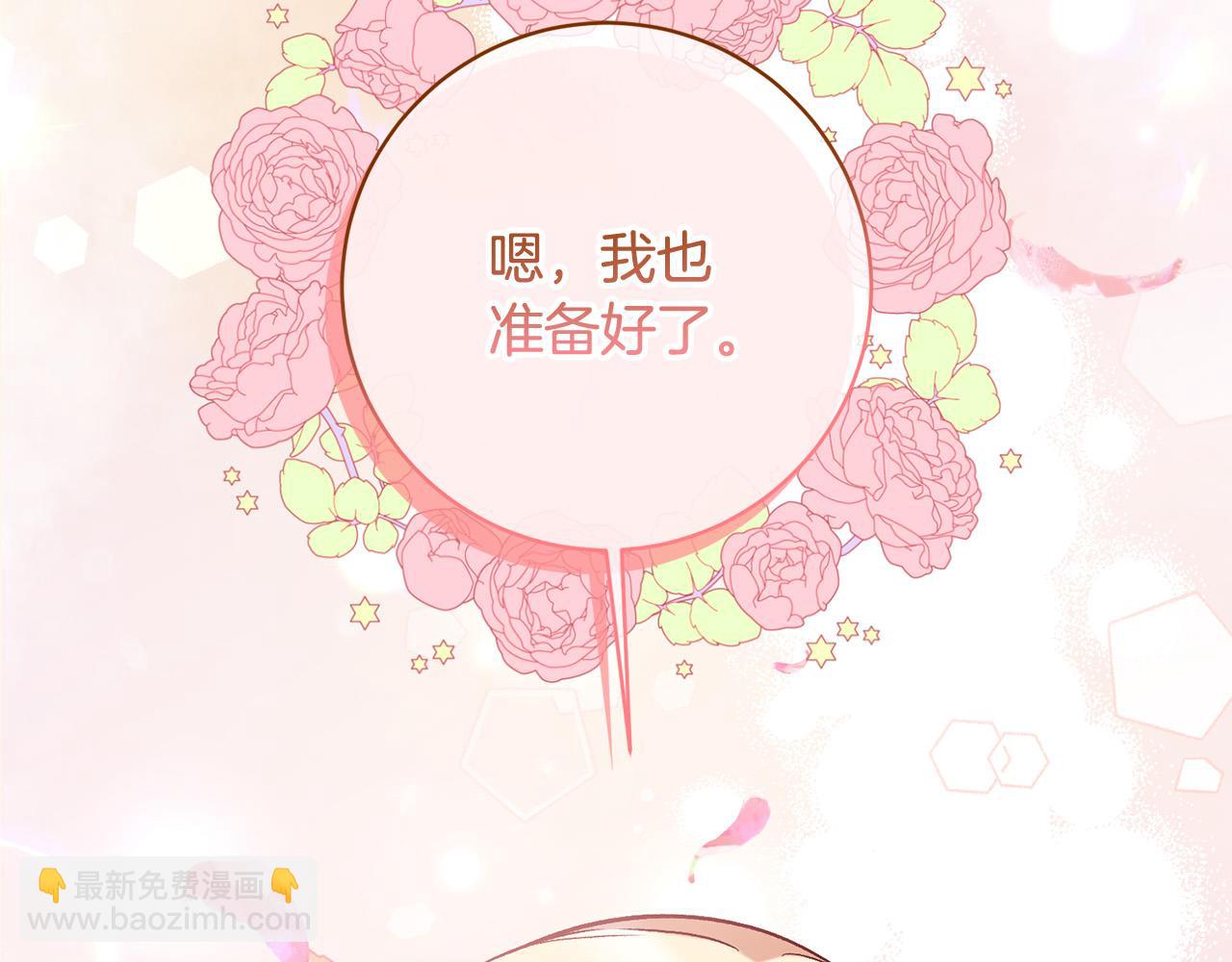 序章 反派逆袭嫁男主！(1/3)-第1话