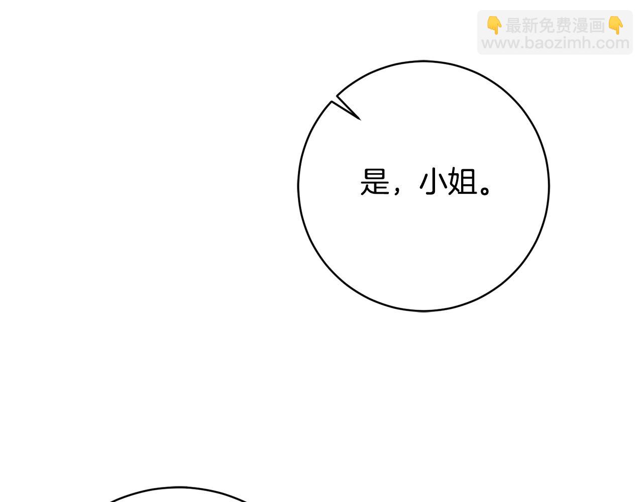 序章 反派逆袭嫁男主！(1/3)-第1话