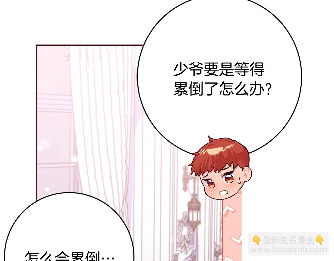 序章 反派逆袭嫁男主！(1/3)-第1话